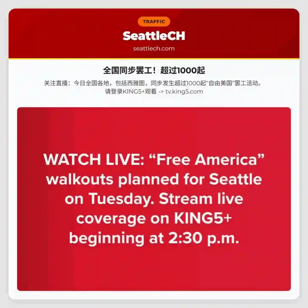 全国同步罢工！超过1000起