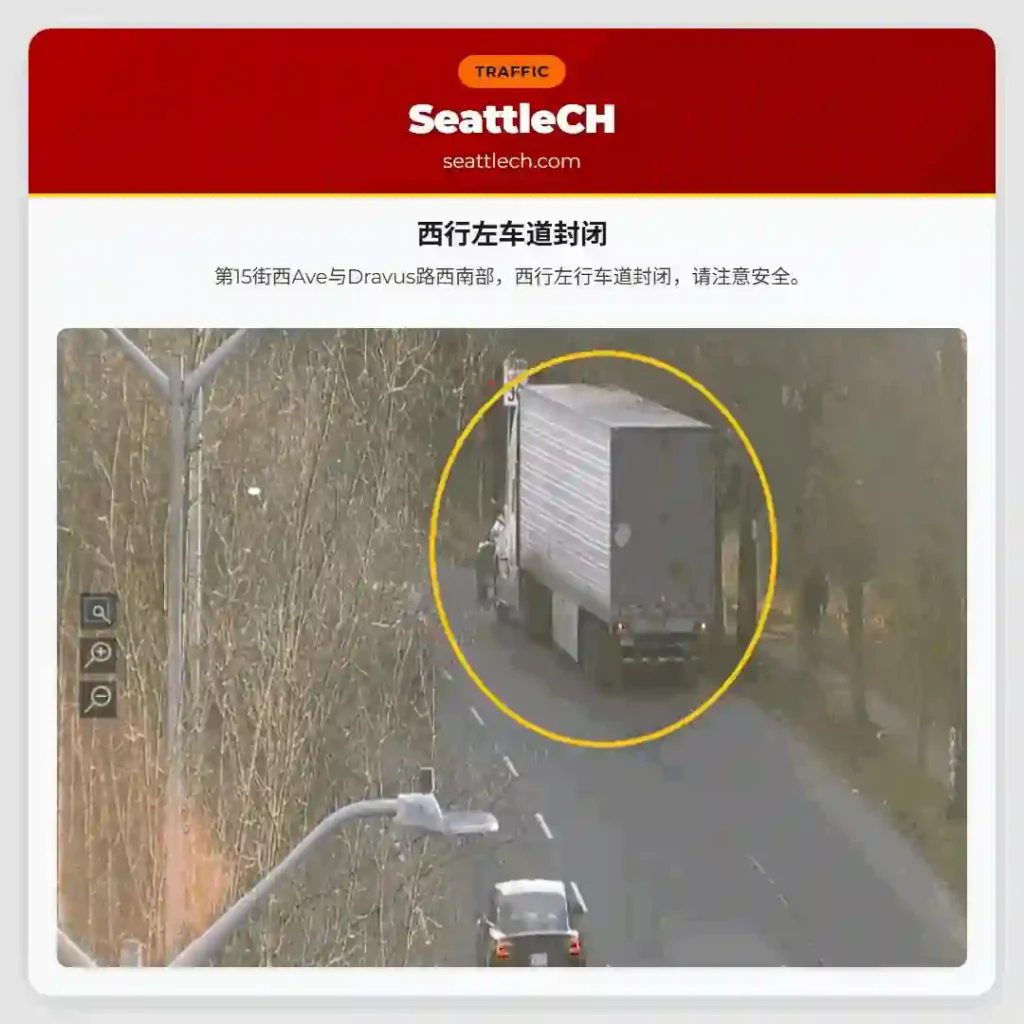 西行左车道封闭