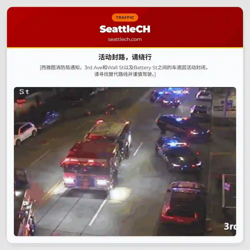 活动封路，请绕行