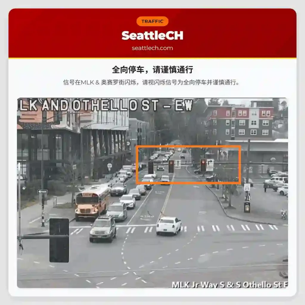 全向停车，请谨慎通行