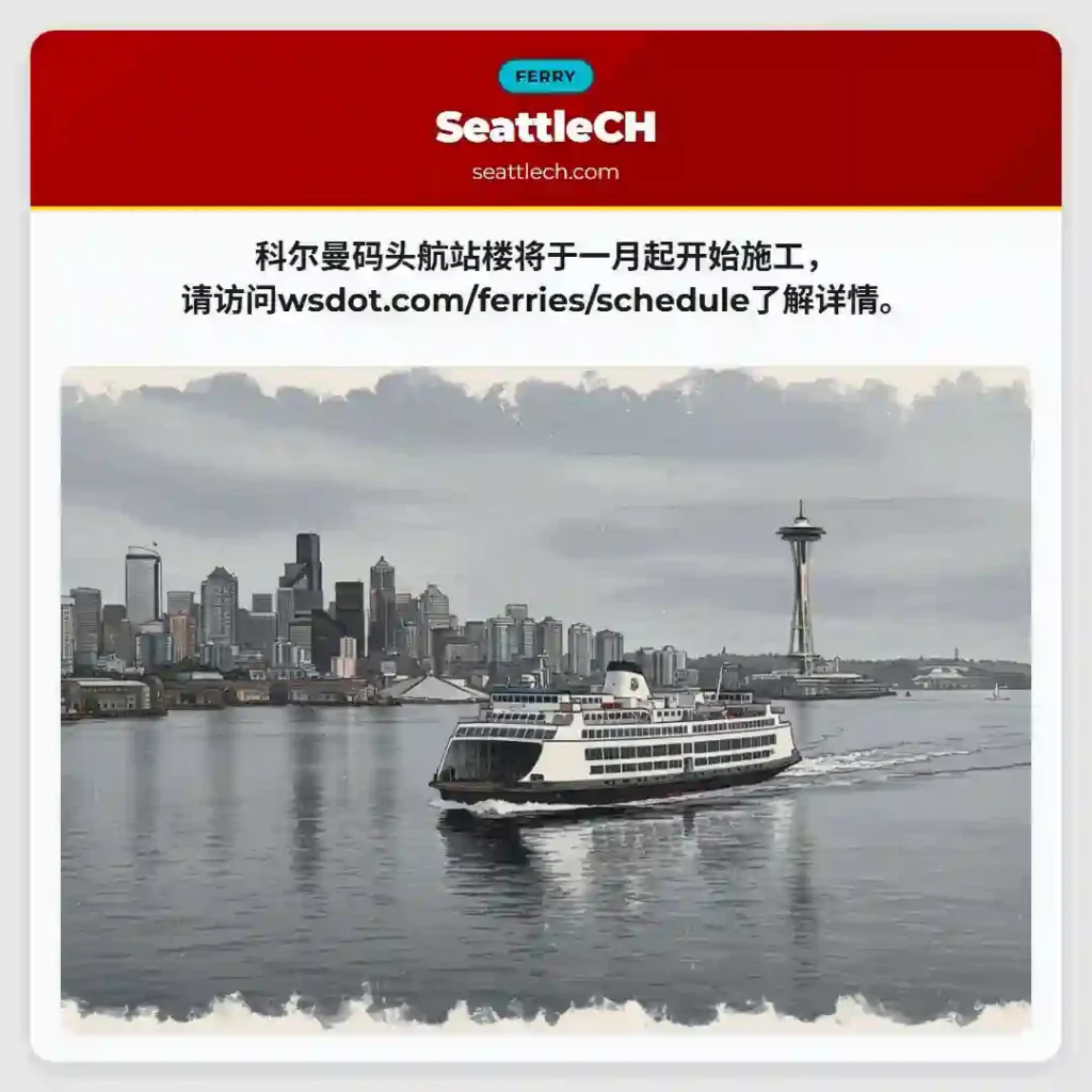 科尔曼码头：一月起施工！