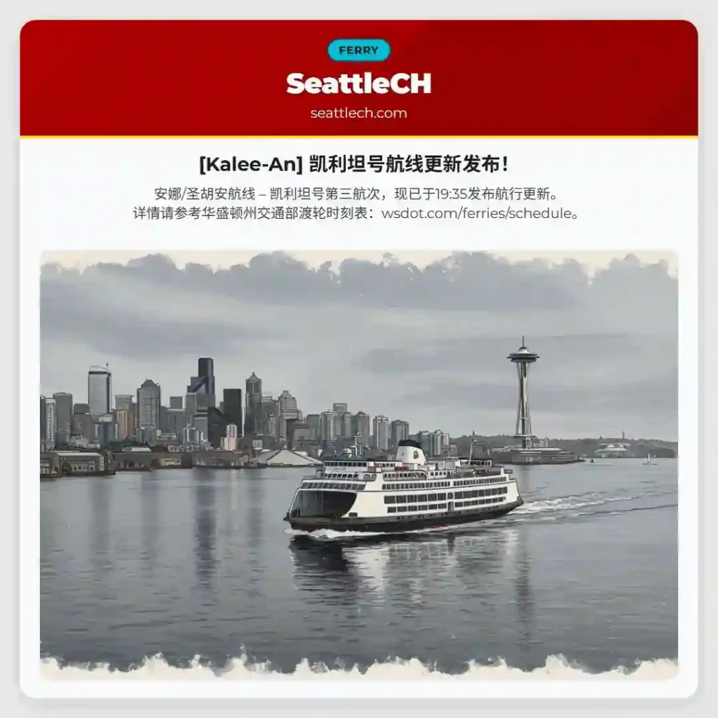 [Kalee-An] 凯利坦号航线更新发布！