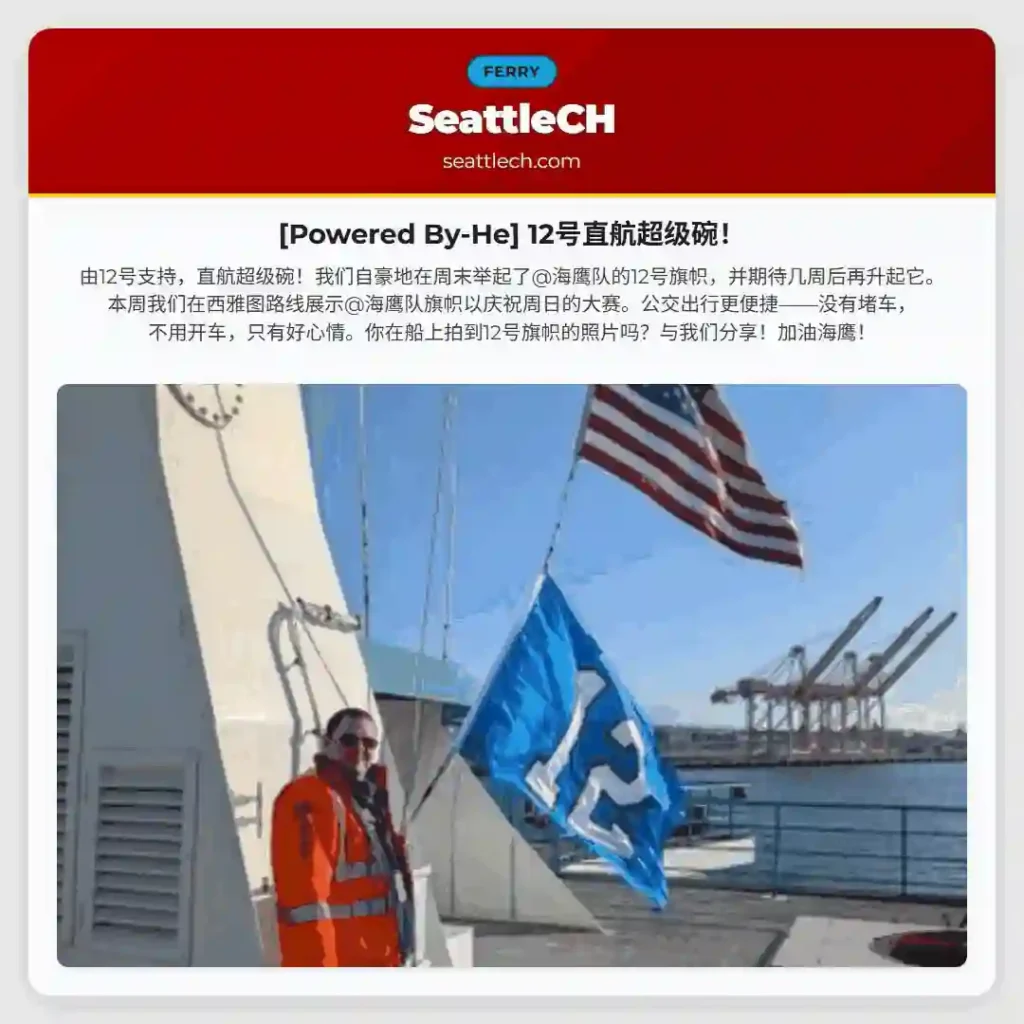 [Powered By-He] 12号直航超级碗！