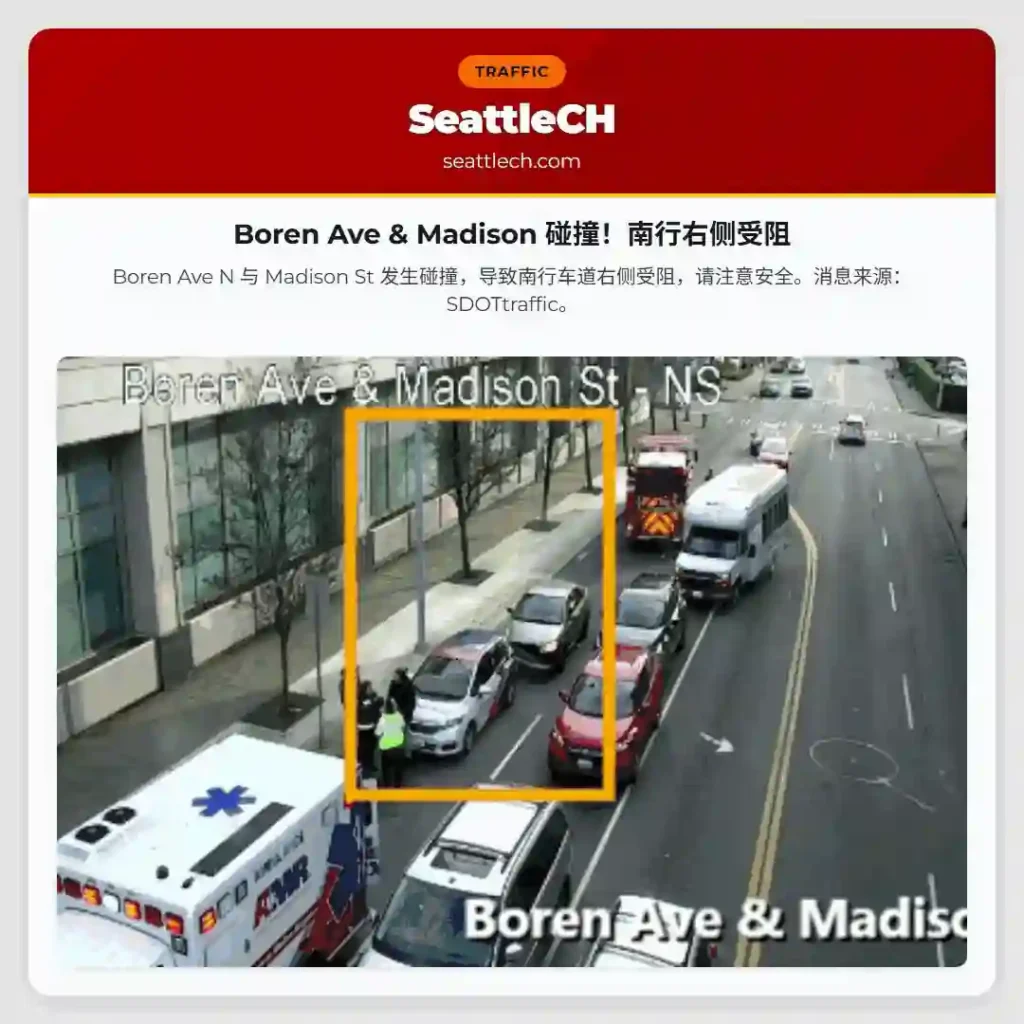Boren Ave & Madison 碰撞！南行右侧受阻