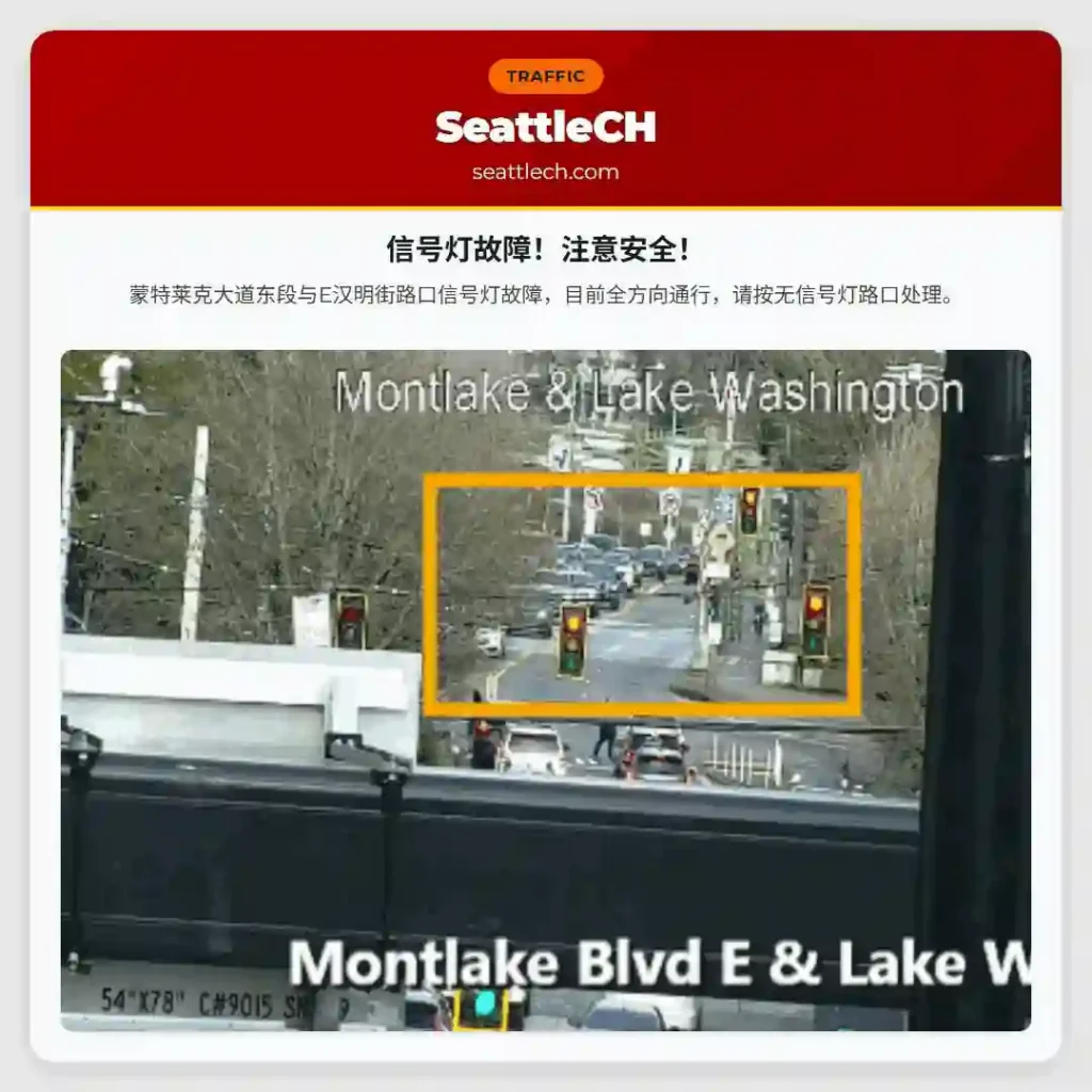 信号灯故障！注意安全！