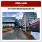 前UW麻醉科住院医师安德鲁·沃格尔-波达拉因盗窃及在治疗患者期间使用止痛药获刑