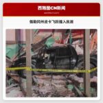 惊险一幕!皮卡飞跃屋檐撞入俄勒冈州民居