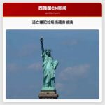 逃亡嫌犯藏身垃圾桶被警方擒获