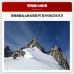 西雅图国会山致命枪击案致1人死亡 警方彻查正当防卫疑云