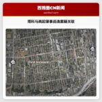 塔科马警方彻查两起疑似关联肇事逃逸案