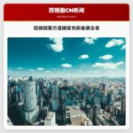 西雅图警方成功逮捕冒充邮差袭击居民的男子