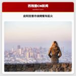 华盛顿州皮阿拉普市街头烧烤餐车突发火灾