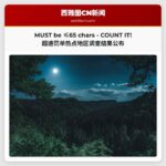 KING 7 调查：超速罚单热点地区