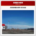 尼奎亚地震25周年：西雅图防灾警示与未来挑战