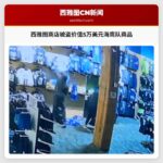 西雅图一家商店被盗，价值5万美元的海鹰队商品被窃贼偷走