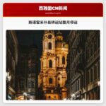 春季大扫除期间：斯诺霍米什县转运站整月停运