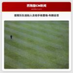 蛋糕乐队创始人吉他手格雷格·布朗去世