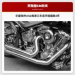 华盛顿州US2高速三车连环相撞致2死 交通中断数小时