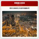 塔科马海峡桥三车连环相撞致1死