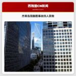 杰蒂岛附近筏翻覆事故四人成功获救