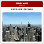 斯诺霍米什县凯亚克点公园第二阶段升级工程今日全面启动