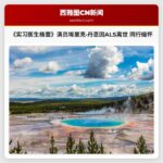 《实习医生格蕾》传奇演员埃里克·丹恩离世 同行集体缅怀