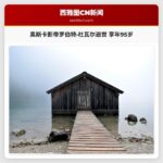 奥斯卡传奇影帝罗伯特·杜瓦尔逝世 享年95岁