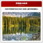 美国马基尔蒂奥警方联合多部门开展雷霆行动 逮捕涉儿童性剥削嫌疑人