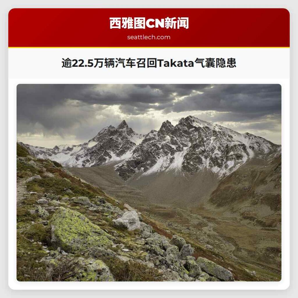 逾22.5万辆汽车召回Takata气囊隐患