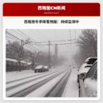西雅图冬季降雪预报：持续监测中