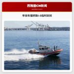 华盛顿州半挂车相撞事故致斯卡吉特河大桥临时封闭