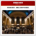 塔克维拉警方通报：嫌疑人控制过程中咬伤警员