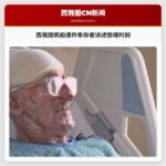 西雅图海港景医疗中心烧伤病房幸存者讲述惊魂时刻