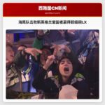 西雅图及12s球迷庆祝海鹰队击败新英格兰爱国者赢得超级碗LX