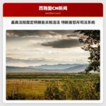 最高法院裁定特朗普紧急关税违法，特朗普怒斥司法系统