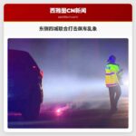 东侧四城联合行动 严厉打击飙车超速乱象