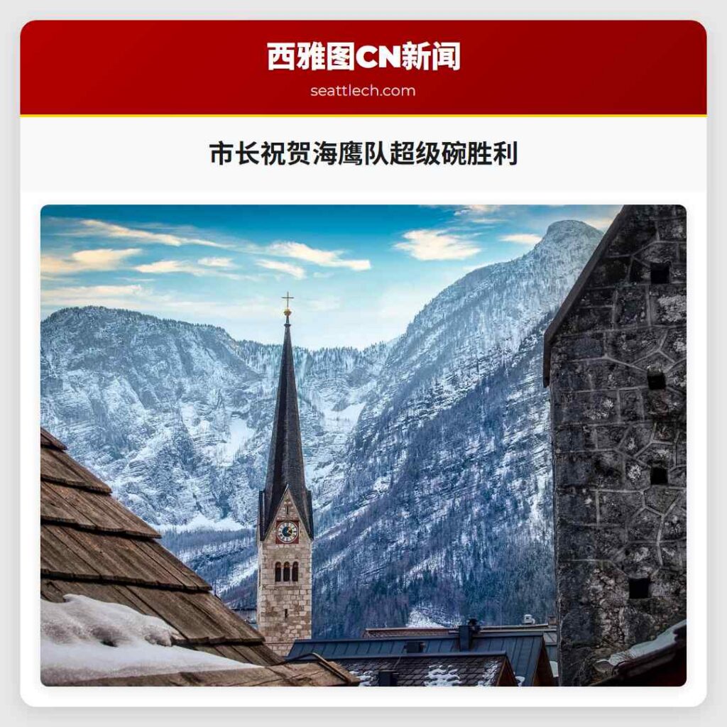 市长祝贺海鹰队超级碗胜利