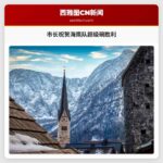 西雅图市长凯蒂·沃森祝贺海鹰队赢得他们历史上第二次超级碗胜利