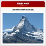 西雅图航班因乘客充电宝过热紧急返航