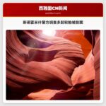 斯诺霍米什警方呼吁市民协助调查多起轮胎被割案件