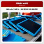 微软人工智能技术助力西雅图海鹰队教练团队在超级碗比赛中实现实时决策