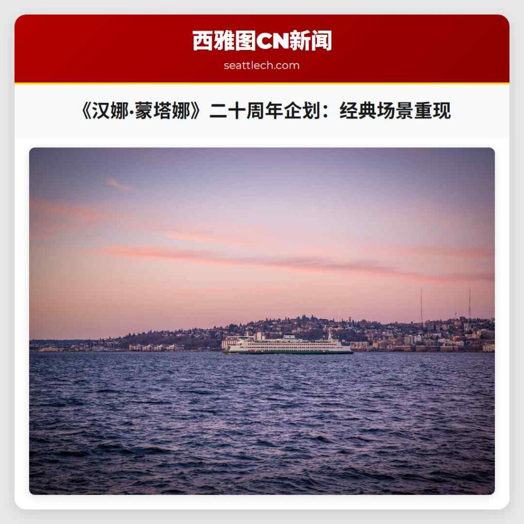 《汉娜·蒙塔娜》二十周年企划：经典场景重现