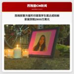 西雅图警方涉撞死印度裔学生案达成和解 家属获赔2900万美元