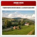 美国华盛顿州酒驾检测改革法案通过 众议院就司法成本展开博弈