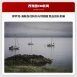 伊萨克·海斯遗产与特朗普竞选团队版权纠纷达成和解