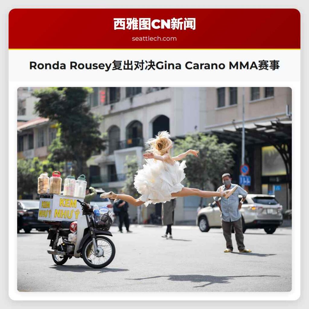 Ronda Rousey复出对决Gina Carano MMA赛事