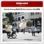 Ronda Rousey与Gina Carano复出对决 MMA巅峰之战即将打响