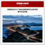 西雅图派尼尔广场枪击案家属呼吁凶手现身 案件仍在深入调查