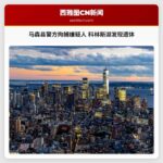 马森县警方拘捕嫌疑人 科林斯湖畔发现遗体