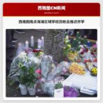 西雅图雨点海滩区域学校因上周致命枪击事件推迟开学时间